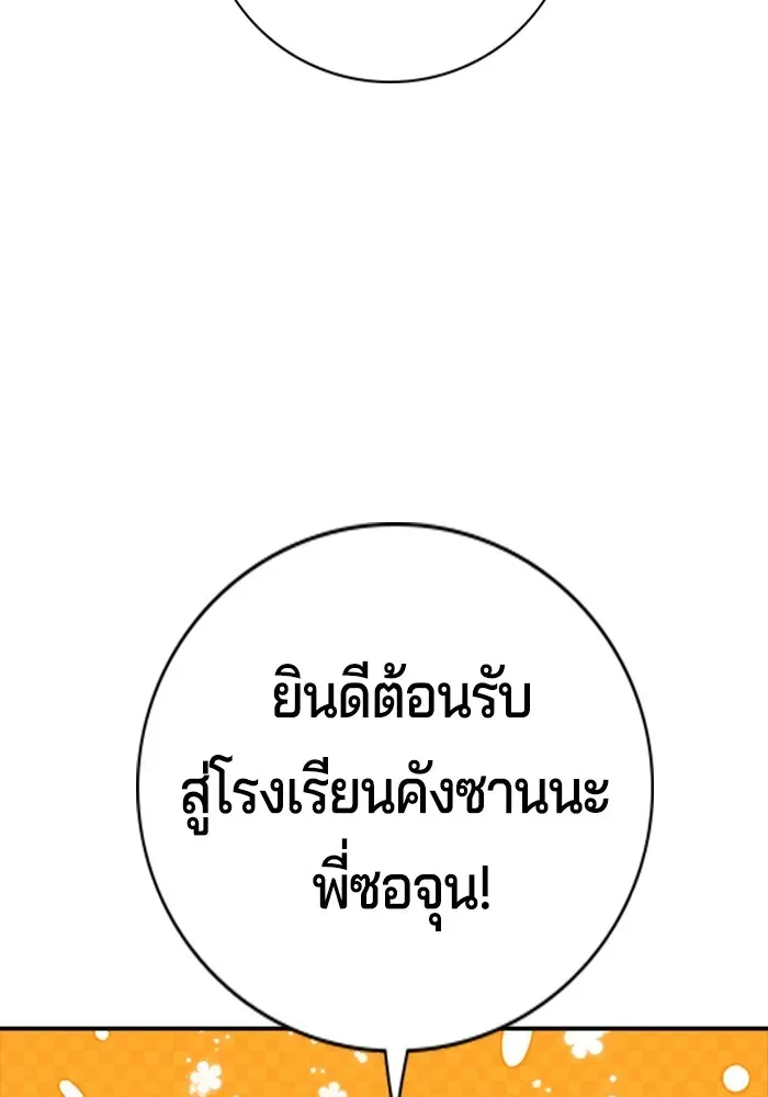 Gu Sera ตอนที่ 2 หน้า 76