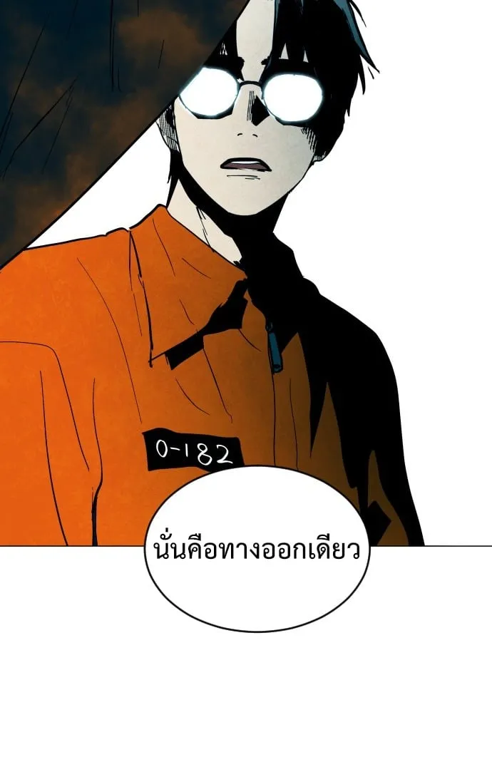 Fog land ตอนที่ 3 หน้า 56