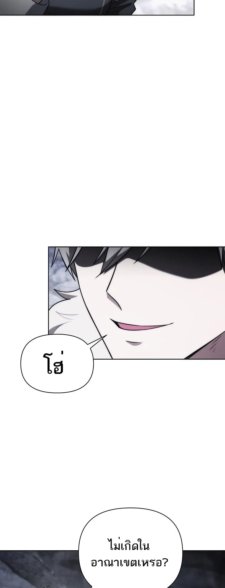 Barbarian’s Adventure in a Fantasy World ตอนที่ 10 หน้า 38