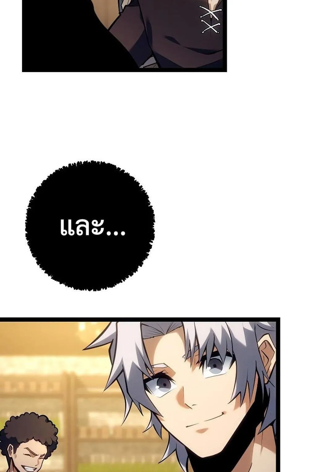 Regressing as the Reincarnated Bastard of the Sword Clan ตอนที่ 10 หน้า 69