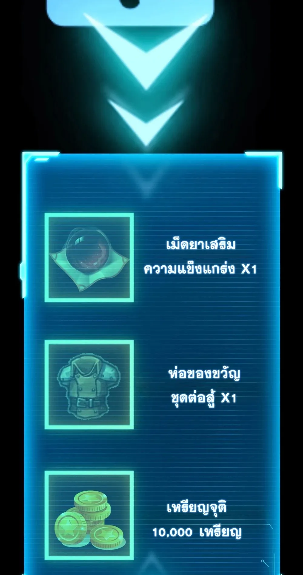 My Starting Talent is Mythical, A Single Strike Smites Deities ตอนที่ 3 หน้า 104