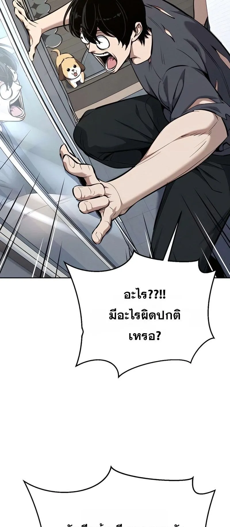 Resurrection Boy ตอนที่ 4 หน้า 55