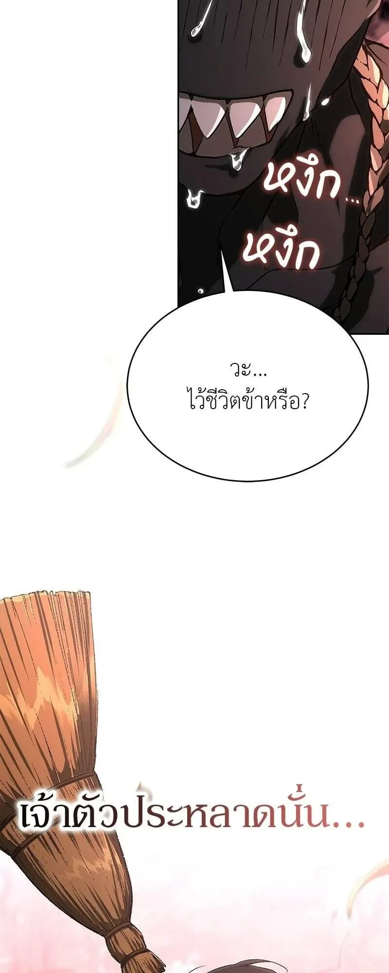Shinsu Kindergarten ตอนที่ 42 หน้า 23