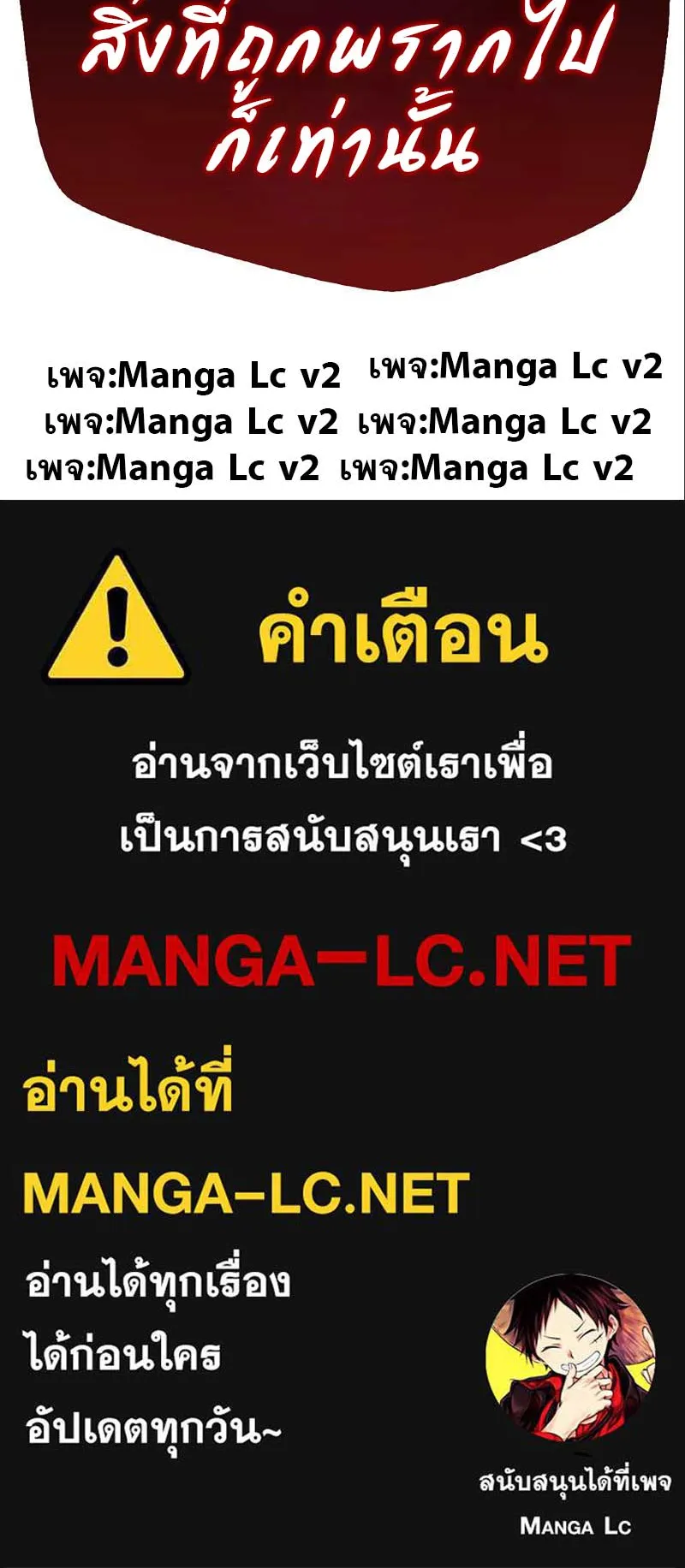 The Player Hides His Past ตอนที่ 22 หน้า 107