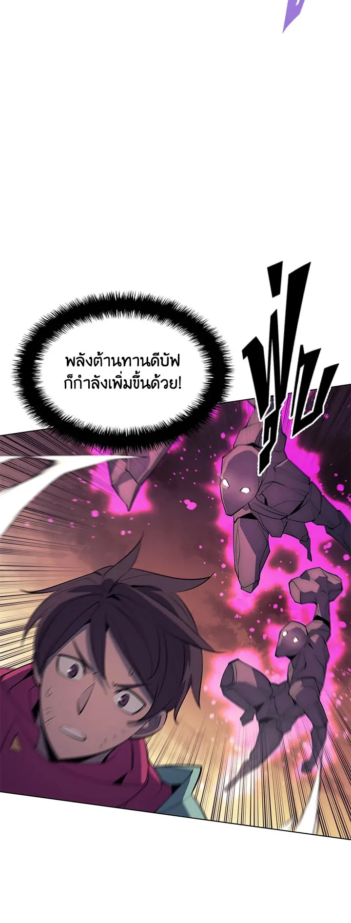 Overgeared ตอนที่ 106 หน้า 35