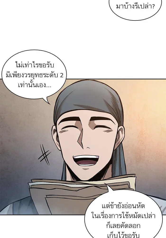 Nano Machine Chapter 31 หน้า 40