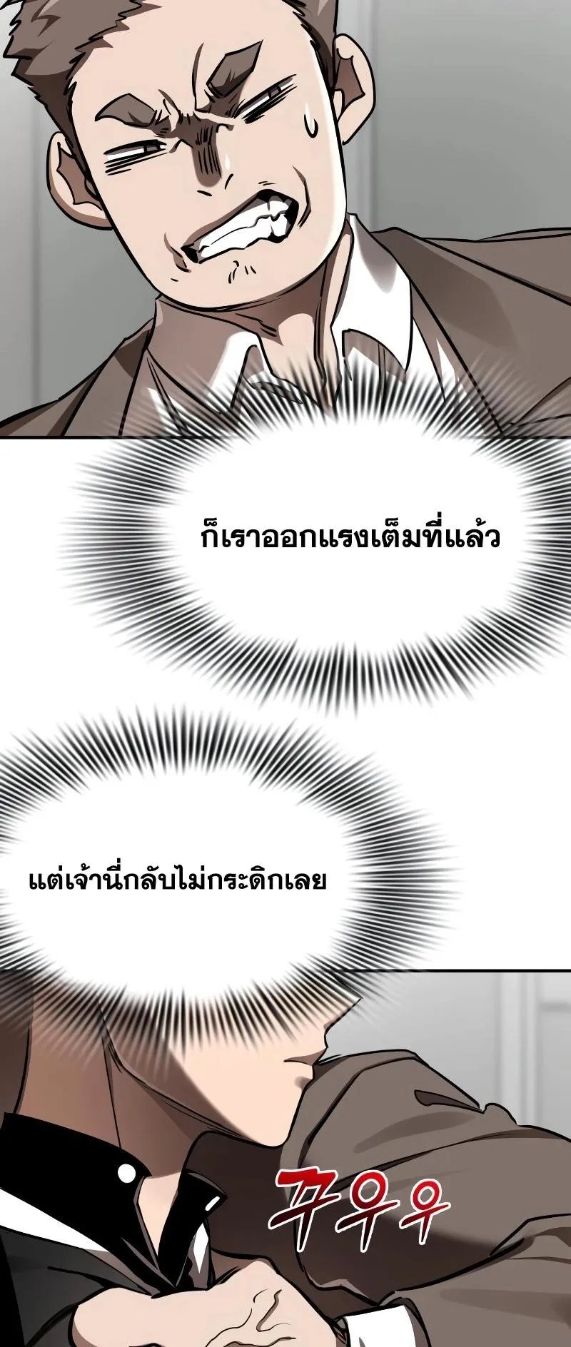 Reincarnation Path of The Underworld King ตอนที่ 6 หน้า 52