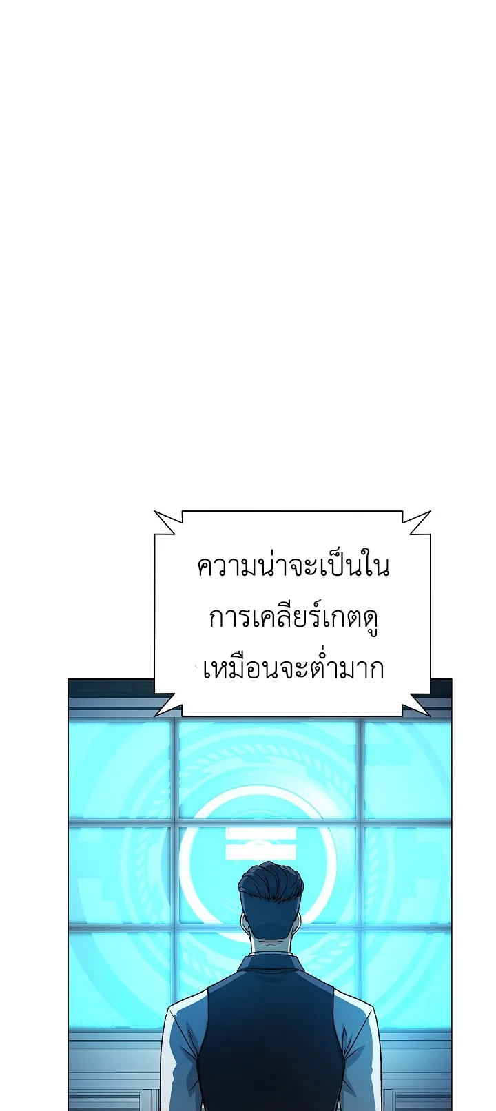 The Heavenly Demon Lord Who Doesn’t Want to Level Up ตอนที่ 6 หน้า 31