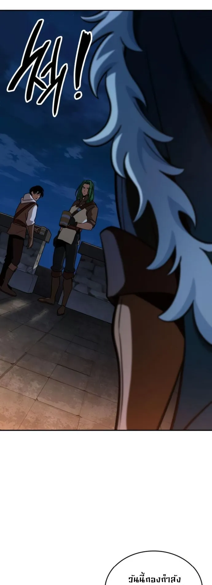 Valhalla Saga ตอนที่ 9 หน้า 66