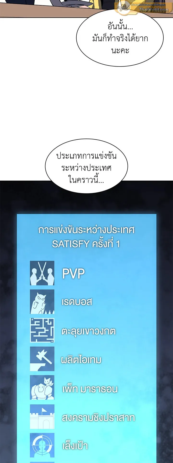 Overgeared ตอนที่ 80 หน้า 43