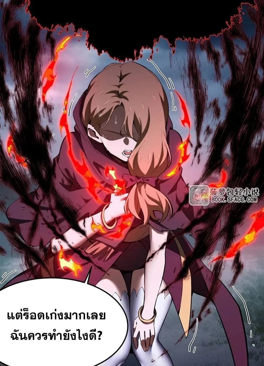 The Yellow-Haired Villain in Female Main Character’s Novel Wants Happiness ตอนที่ 22 หน้า 16