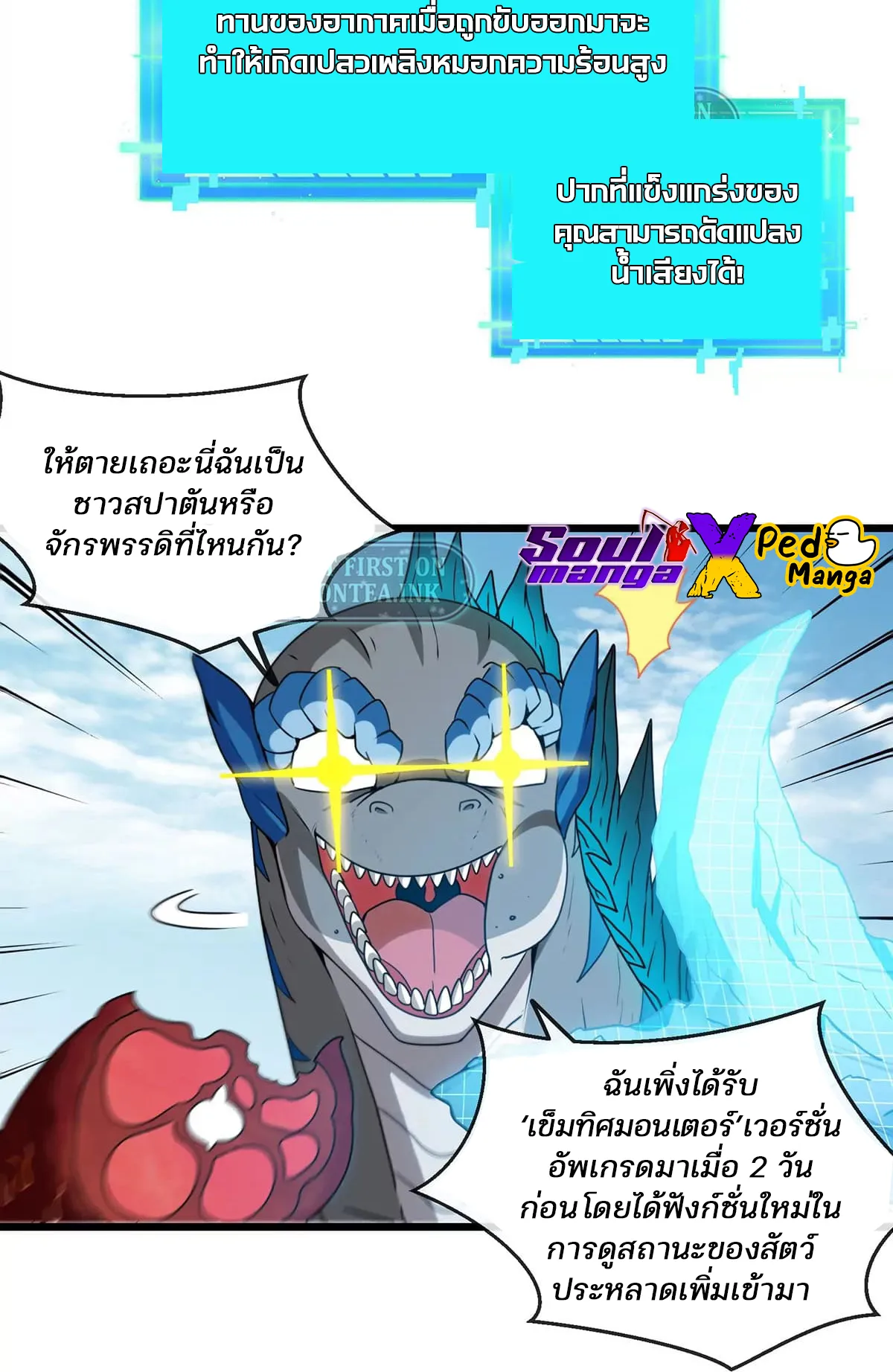 Reborn As A Monster ตอนที่ 5 หน้า 4