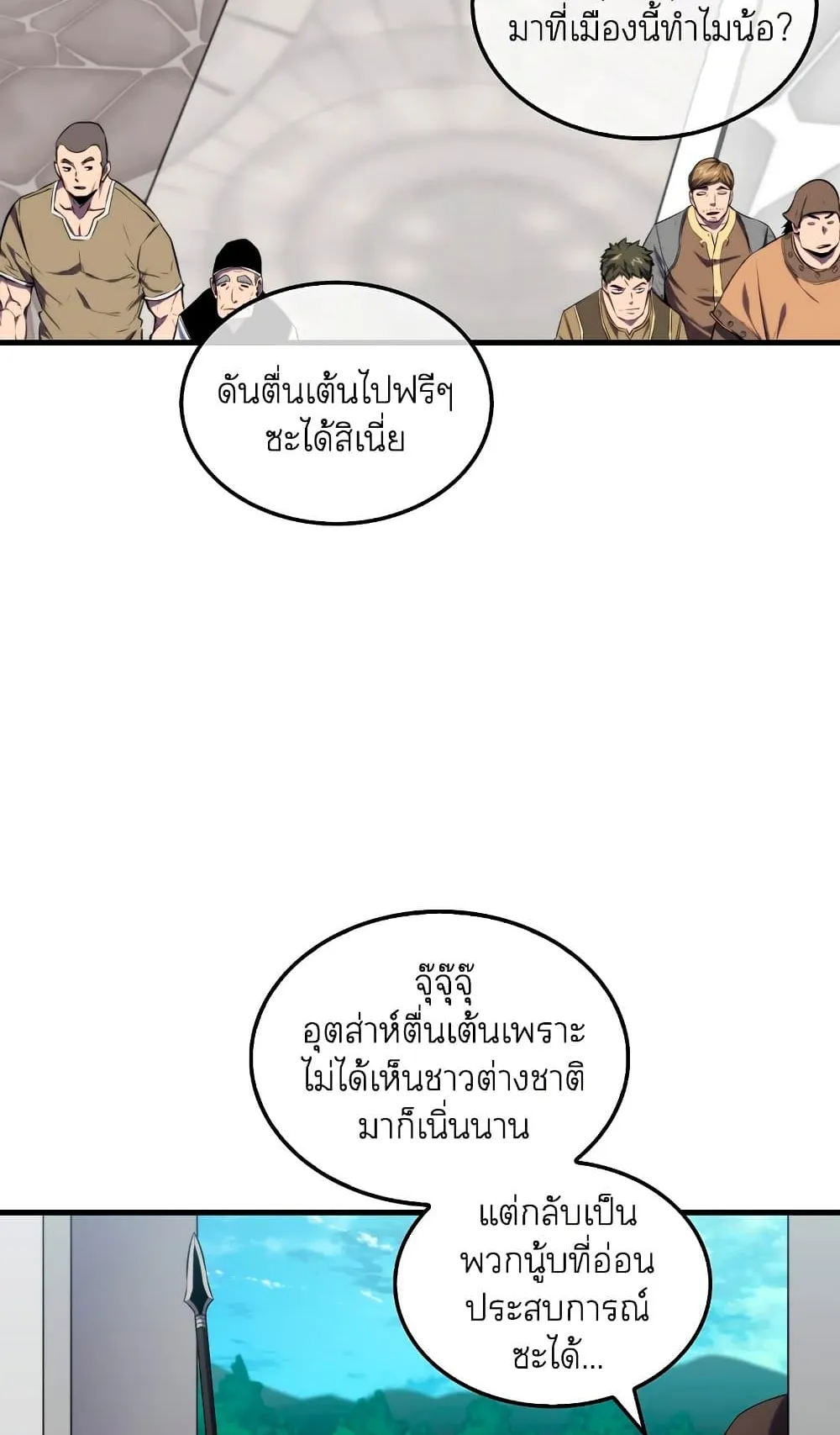 Sleeping Ranker ตอนที่ 5 หน้า 14
