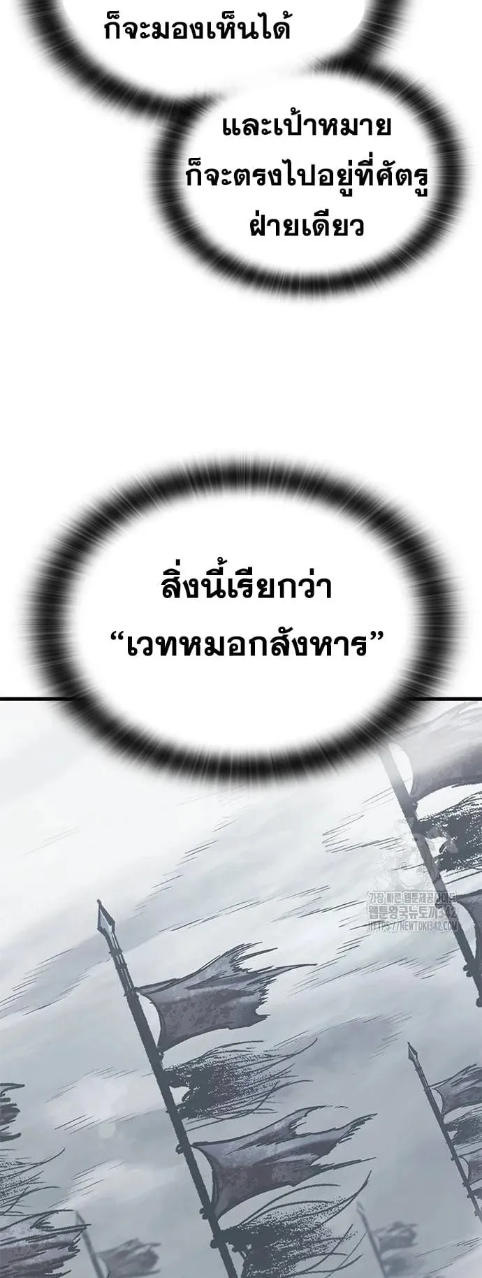 Eternally Regressing Knight ตอนที่ 16 หน้า 88