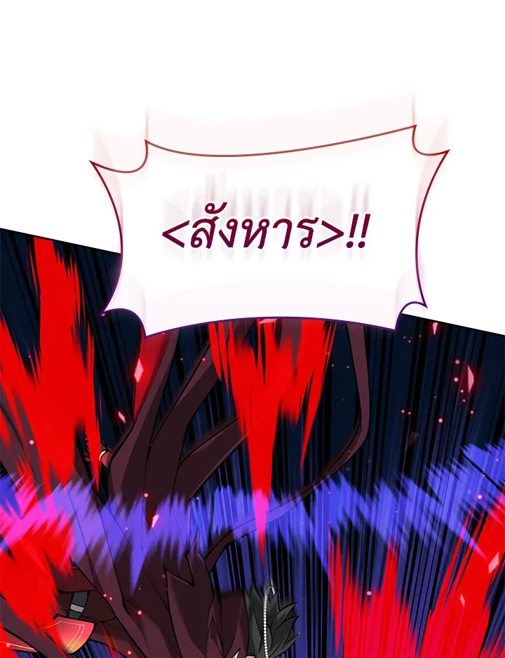 Overgeared ตอนที่ 253 หน้า 78