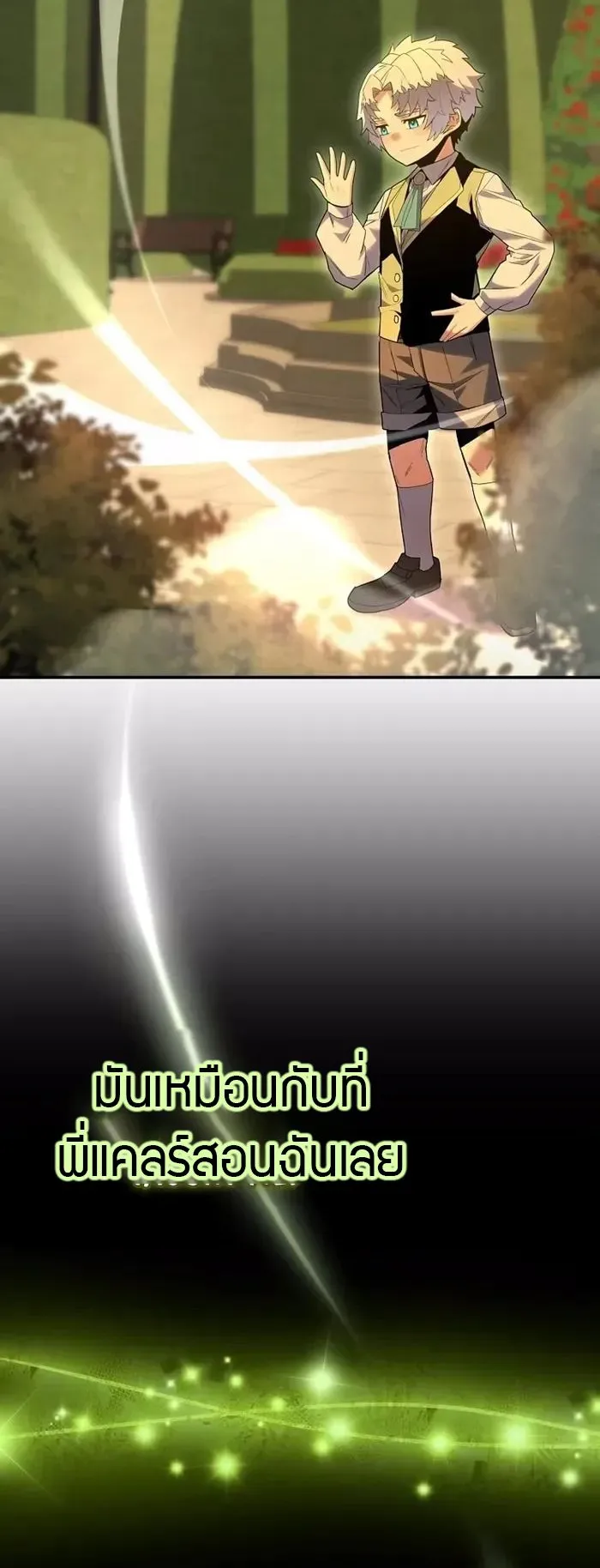 Reincarnated as a Genius Prodigy of a Prestigious Family ตอนที่ 7 หน้า 48