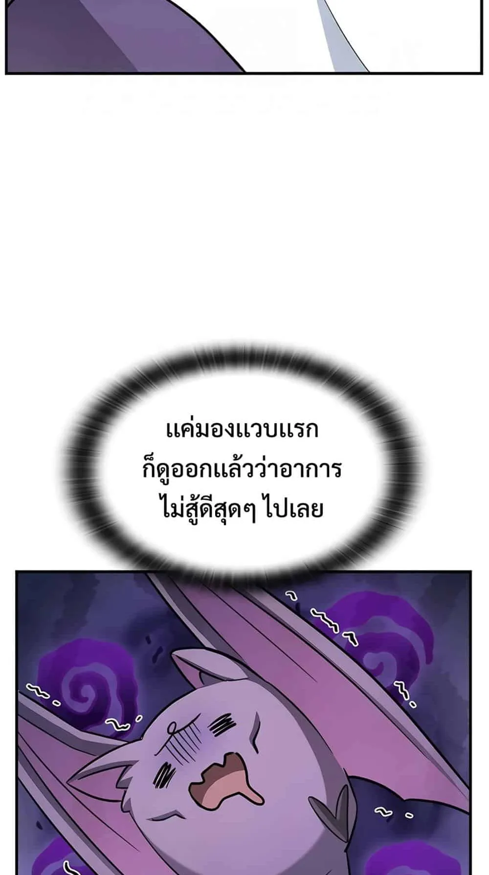 Kim Ohjin’s Adventures With Strange Animals ตอนที่ 1 หน้า 50