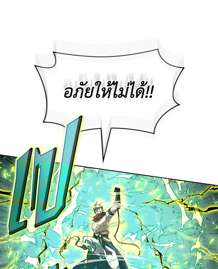 Overgeared ตอนที่ 269 หน้า 106