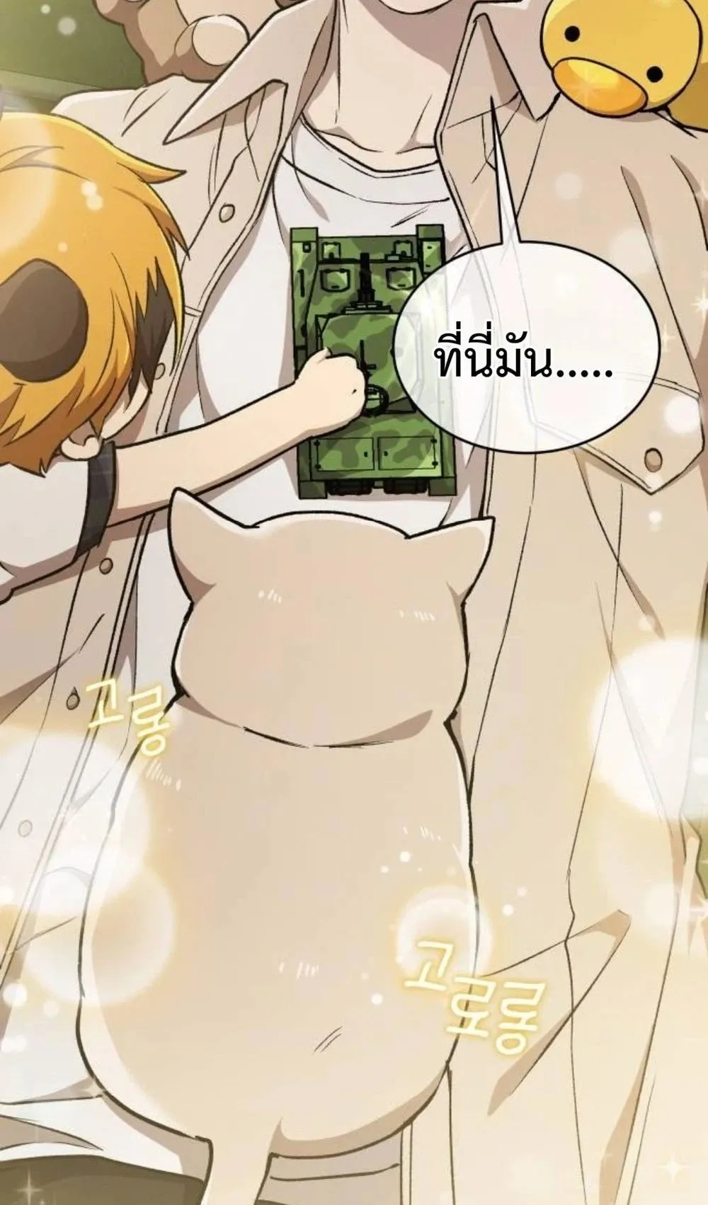 Shinsu Kindergarten ตอนที่ 36 หน้า 100