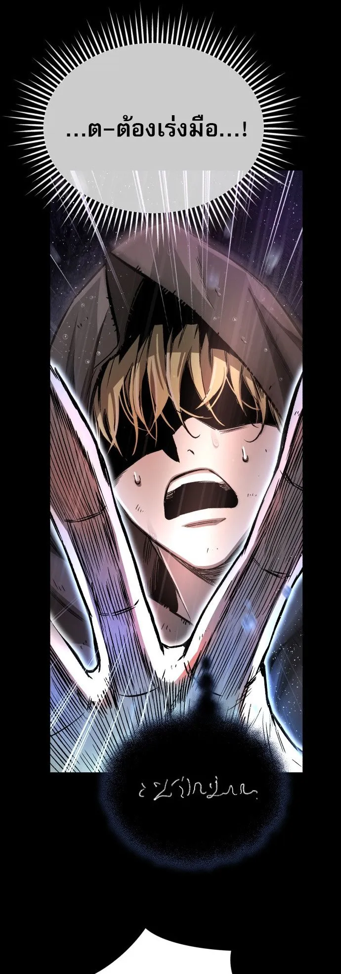 A Rogue Guard in a Medieval Fantasy ตอนที่ 1 หน้า 108