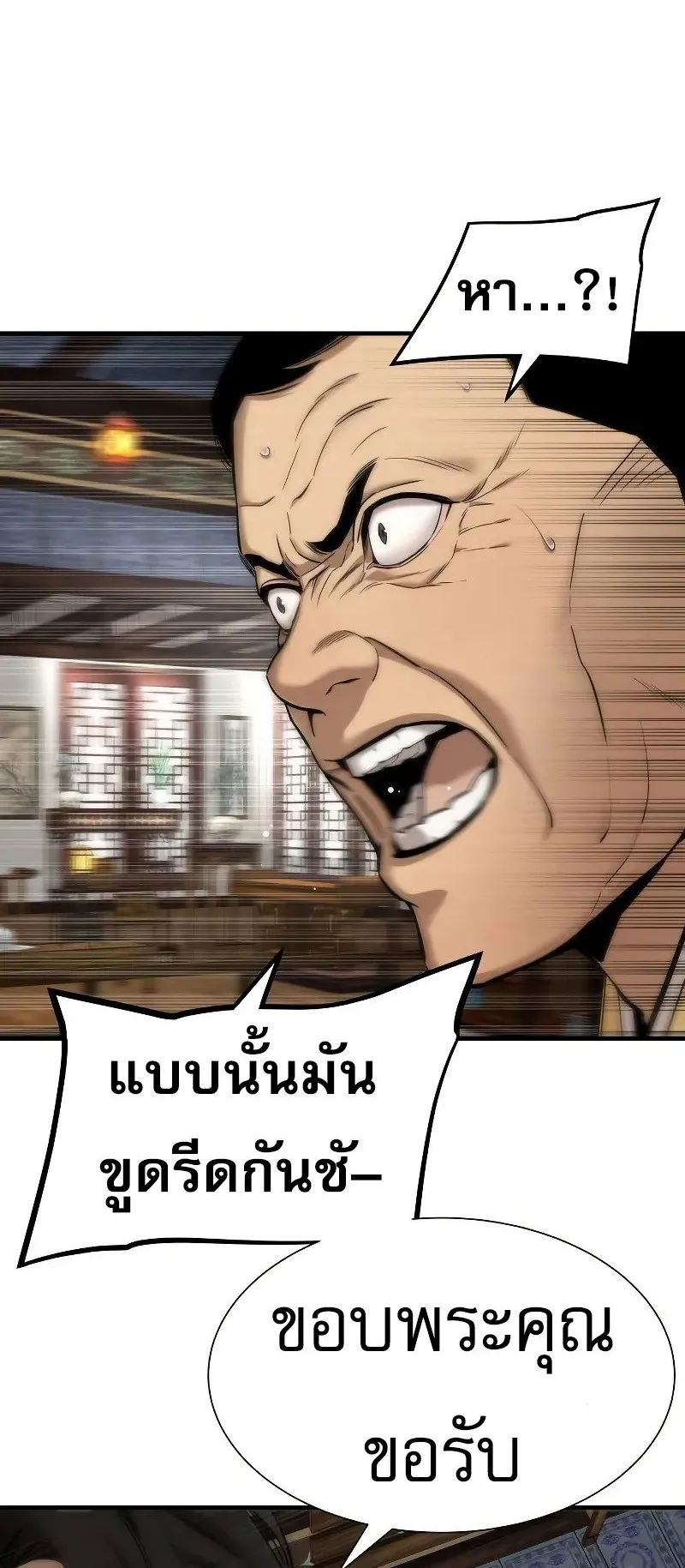 A Regressor’s Tale of Cultivation ตอนที่ 5 หน้า 67