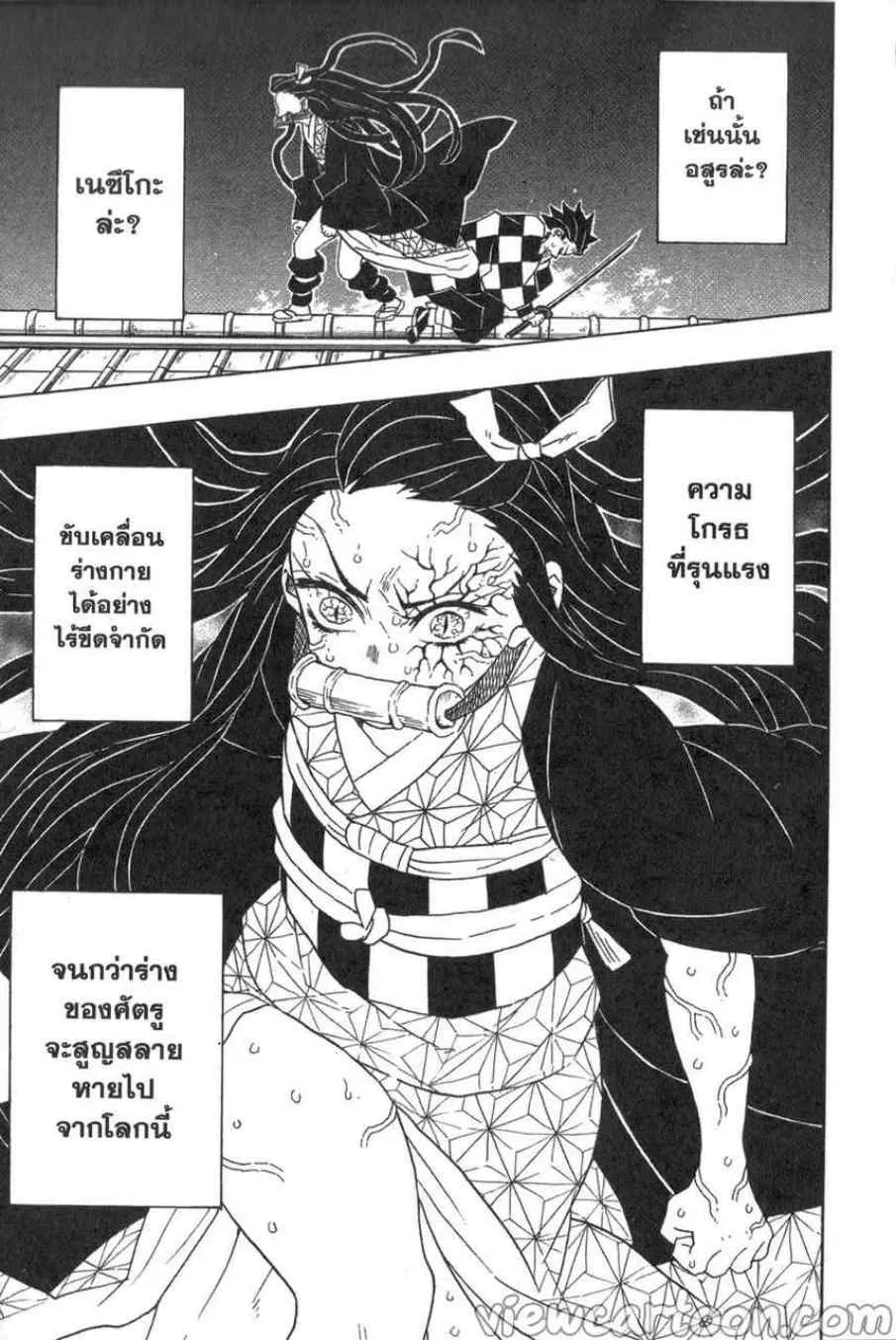 Kimetsu no yaiba ตอนที่ 82 หน้า 19