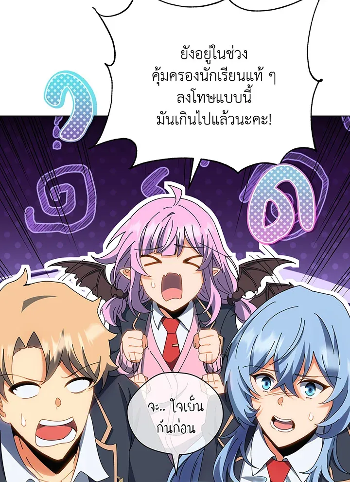 Necromancer Academy’s Genius Summoner Chapter 35 หน้า 86