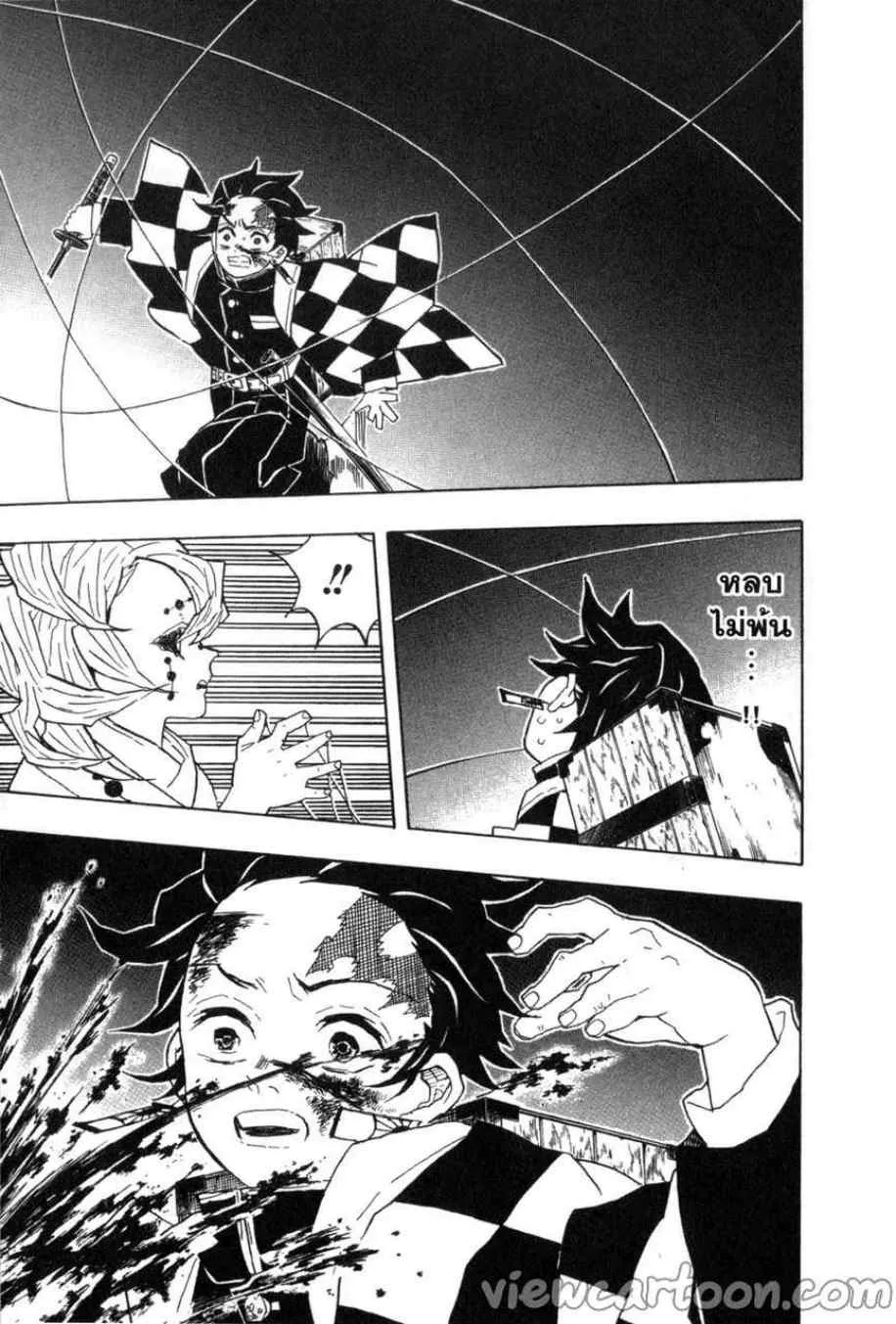 Kimetsu no yaiba ตอนที่ 38 หน้า 7