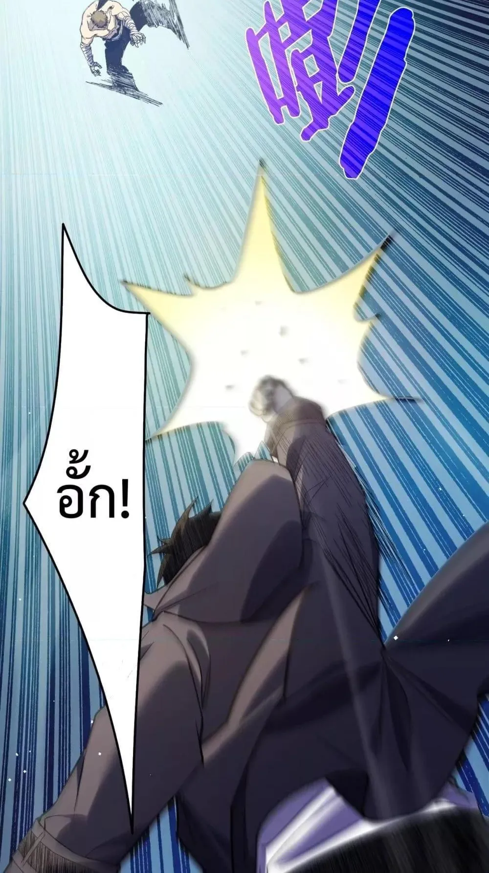 My Passive Skills Are Invincible ตอนที่ 14 หน้า 48