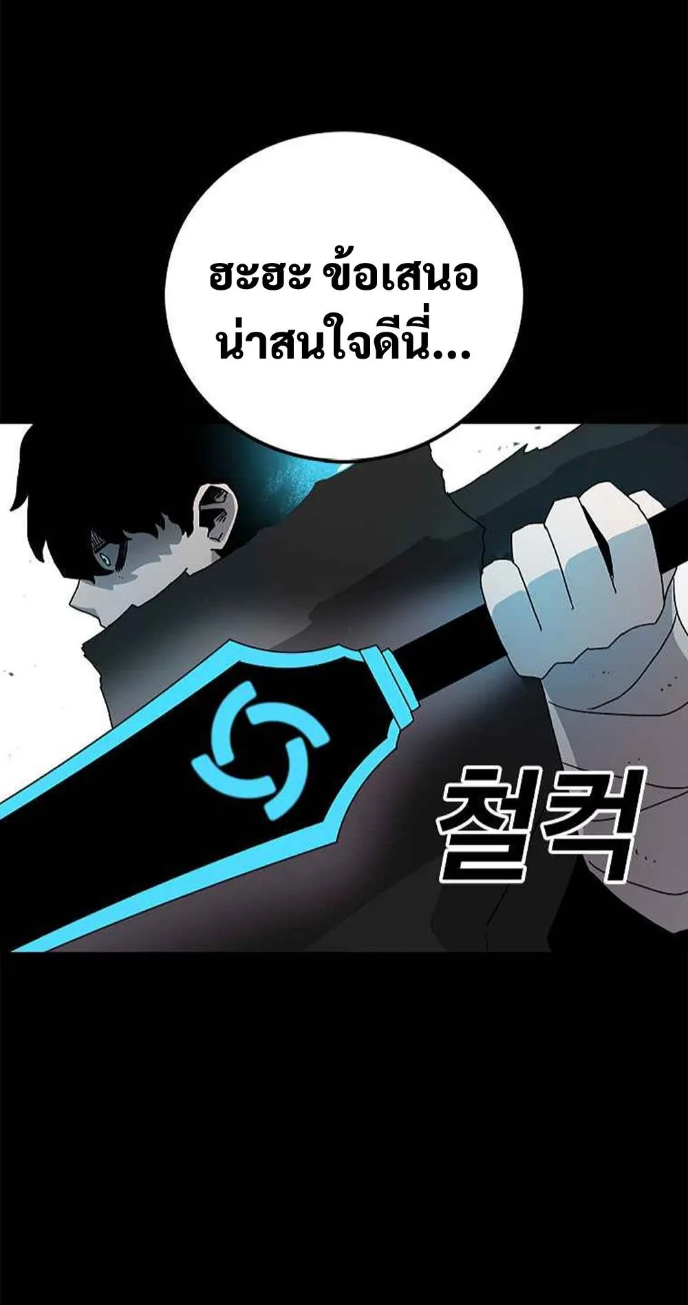 The House Without Time ตอนที่ 18 หน้า 31