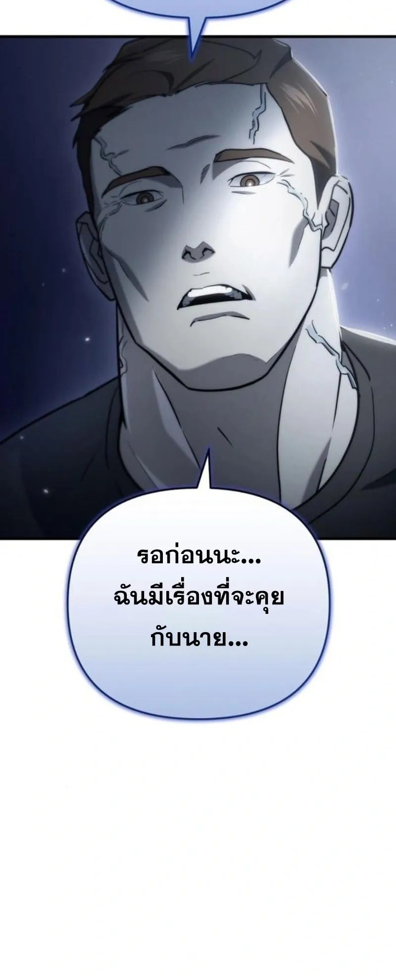 Hiding the logistics center in Apocalypse ตอนที่ 14 หน้า 30