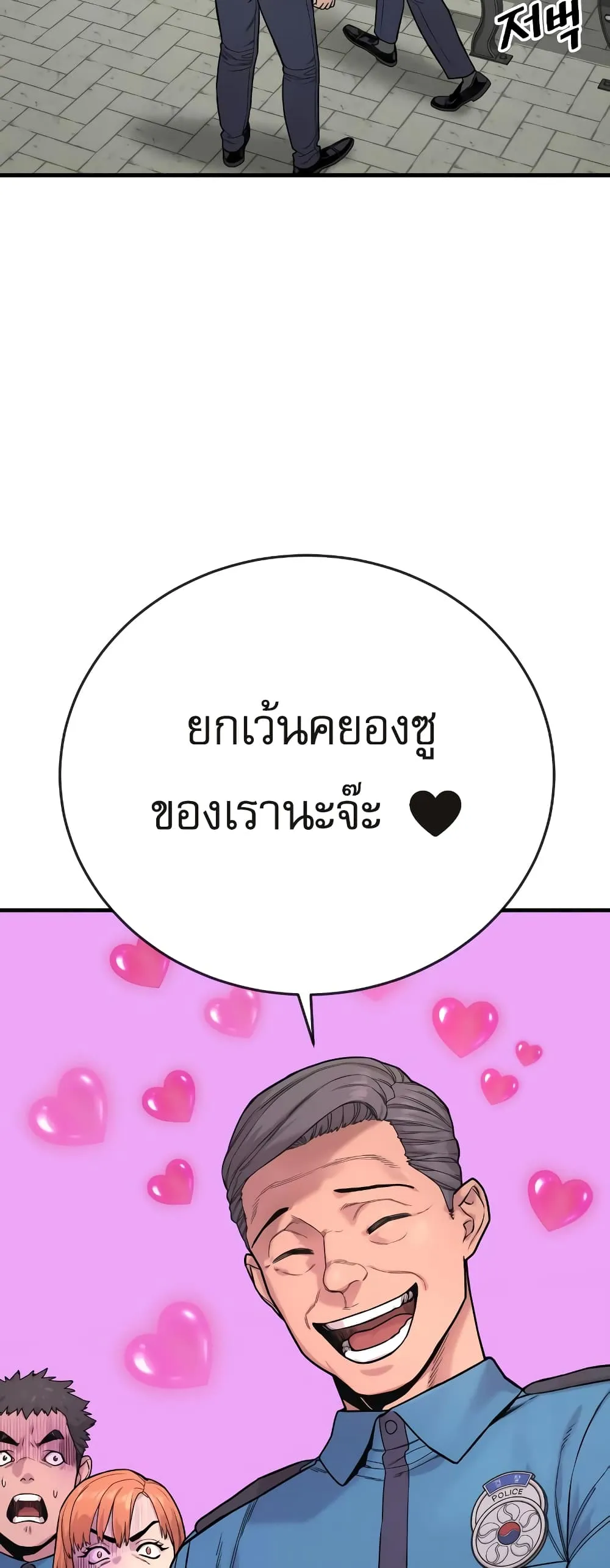 Return of the Bloodthirsty Police ตอนที่ 6 หน้า 55