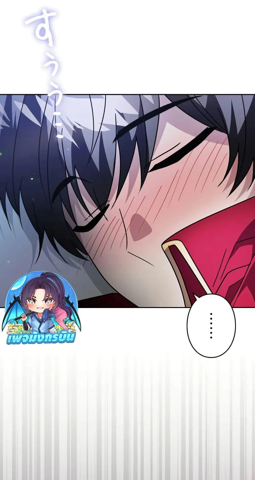 Love Letter From the Future ตอนที่ 1 หน้า 63