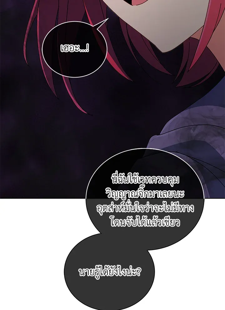 Necromancer Academy’s Genius Summoner Chapter 4 หน้า 56