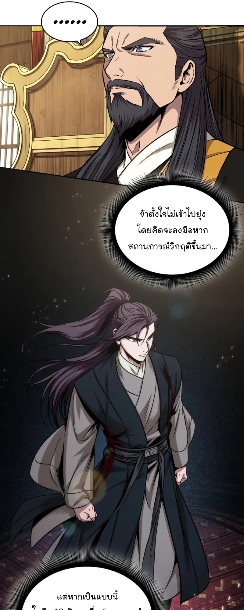 Nano Machine Chapter 104 หน้า 48