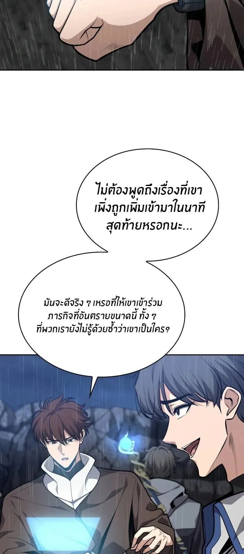 Kidnapped Dragon ตอนที่ 30 หน้า 4