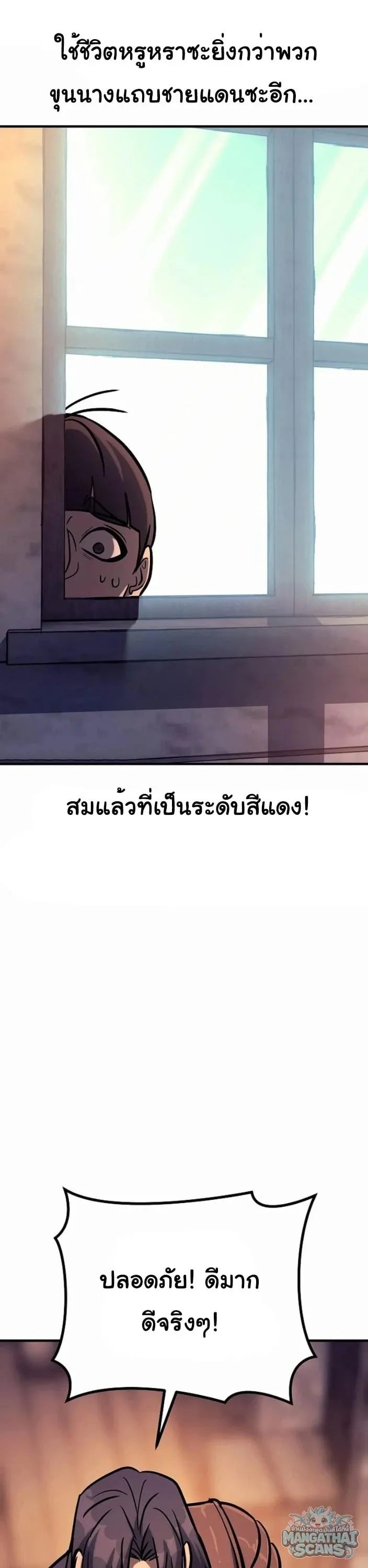 A Rogue Guard in a Medieval Fantasy ตอนที่ 32 หน้า 33