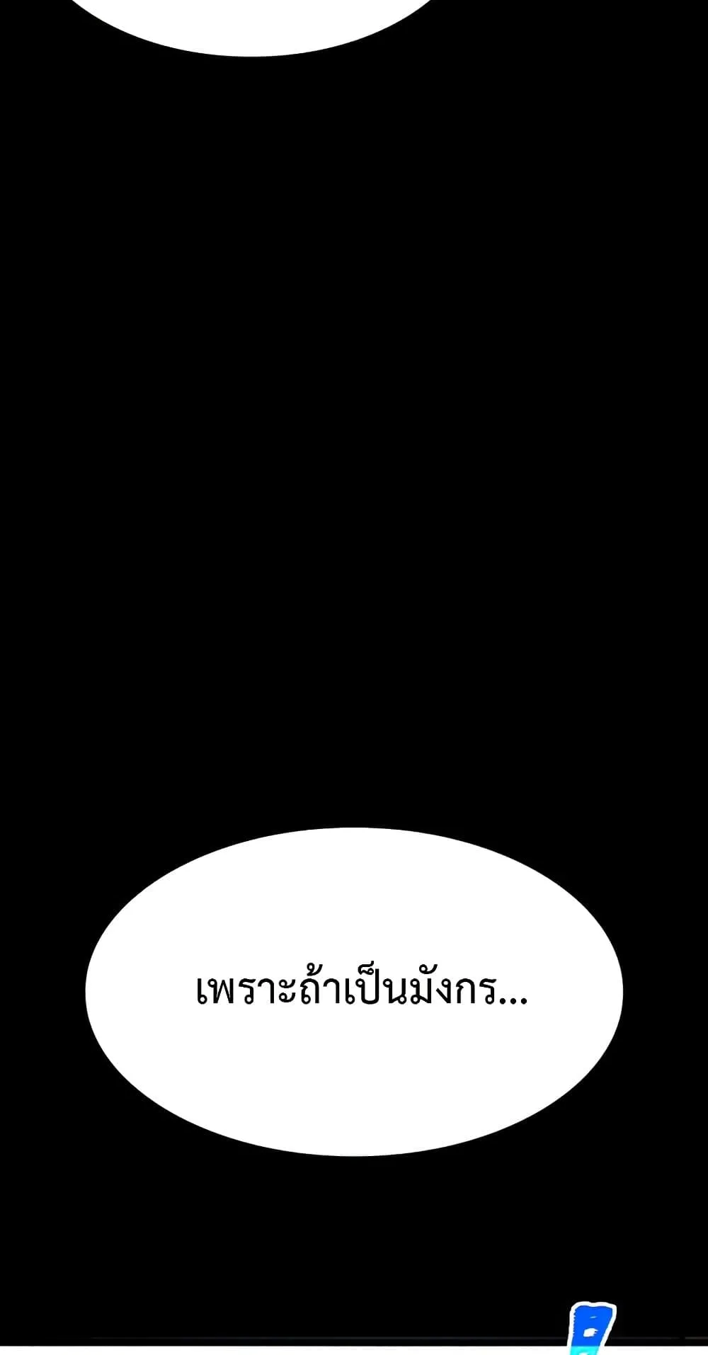 The World After the end ตอนที่ 6 หน้า 35