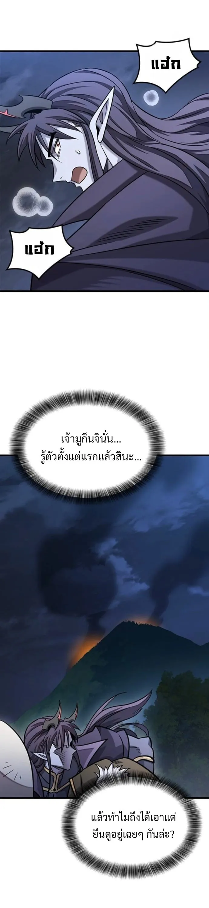 What a Bountiful Harvest, Demon Lord! ตอนที่ 35 หน้า 51