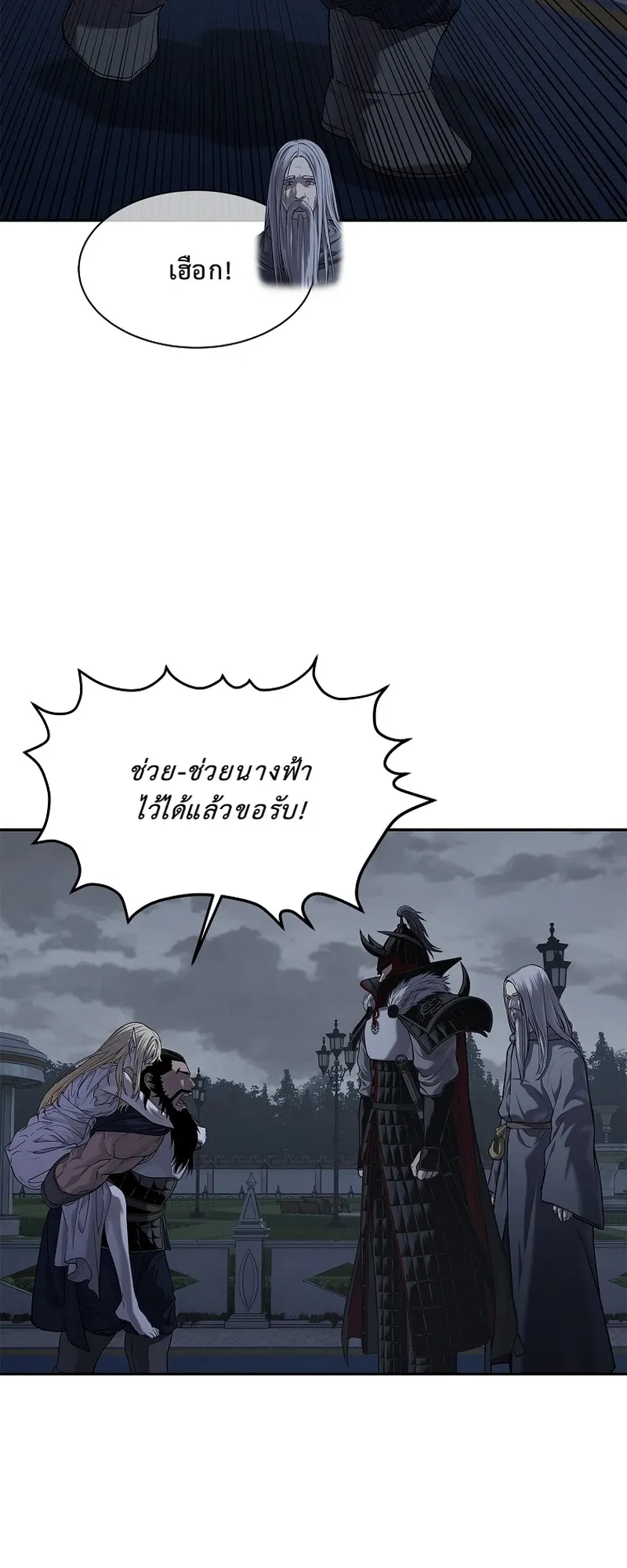 The Iron Emperor ตอนที่ 22 หน้า 34
