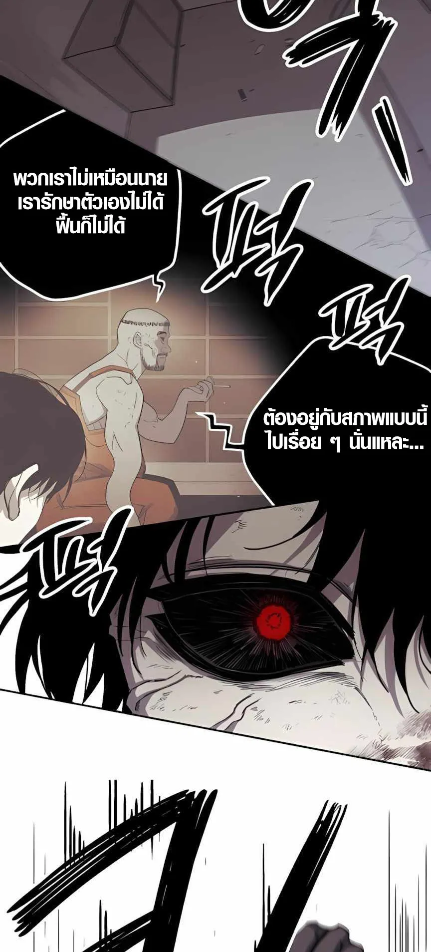 Zombie Herd ตอนที่ 3 หน้า 47