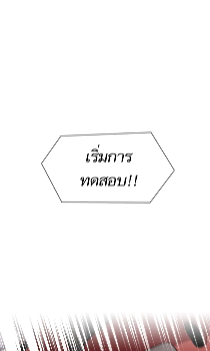 The Tutorial Tower of the Advanced Player ตอนที่ 4 หน้า 28