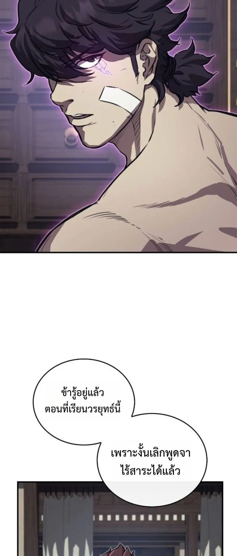 The Demonic Cult Instructor Returns ตอนที่ 30 หน้า 28