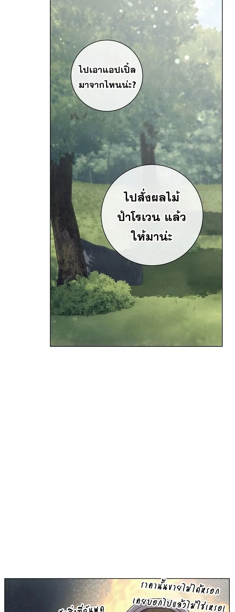 Magic Lord ตอนที่ 6 หน้า 17