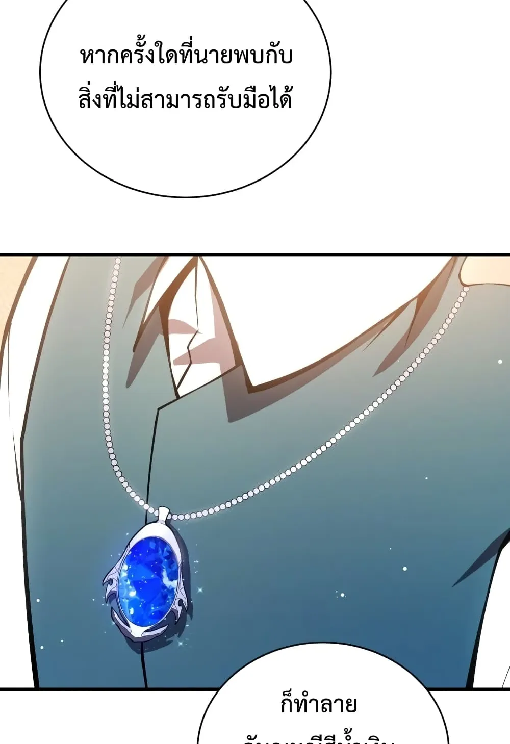 Swordmaster’s Youngest Son ตอนที่ 7 หน้า 109