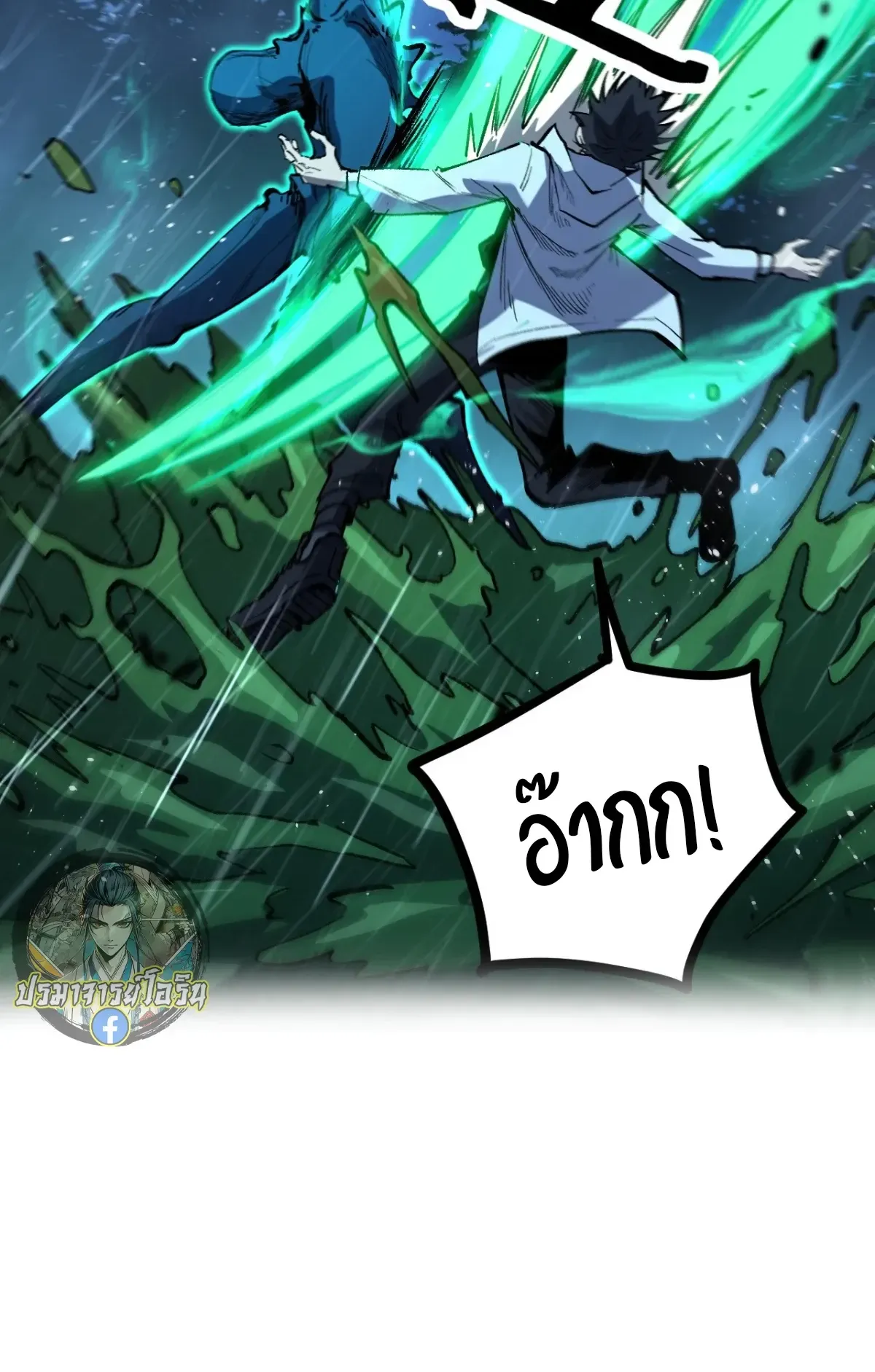 My Healing Skill Can Copy Anything, so I Conquered the Abyss ตอนที่ 3 หน้า 36