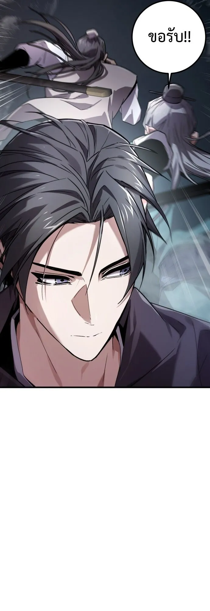 The Demon God ตอนที่ 3 หน้า 74