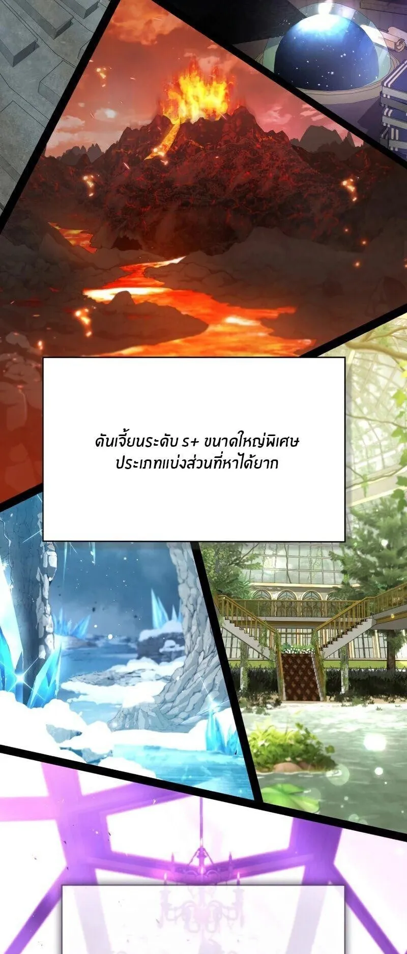 Kidnapped Dragon ตอนที่ 36 หน้า 27