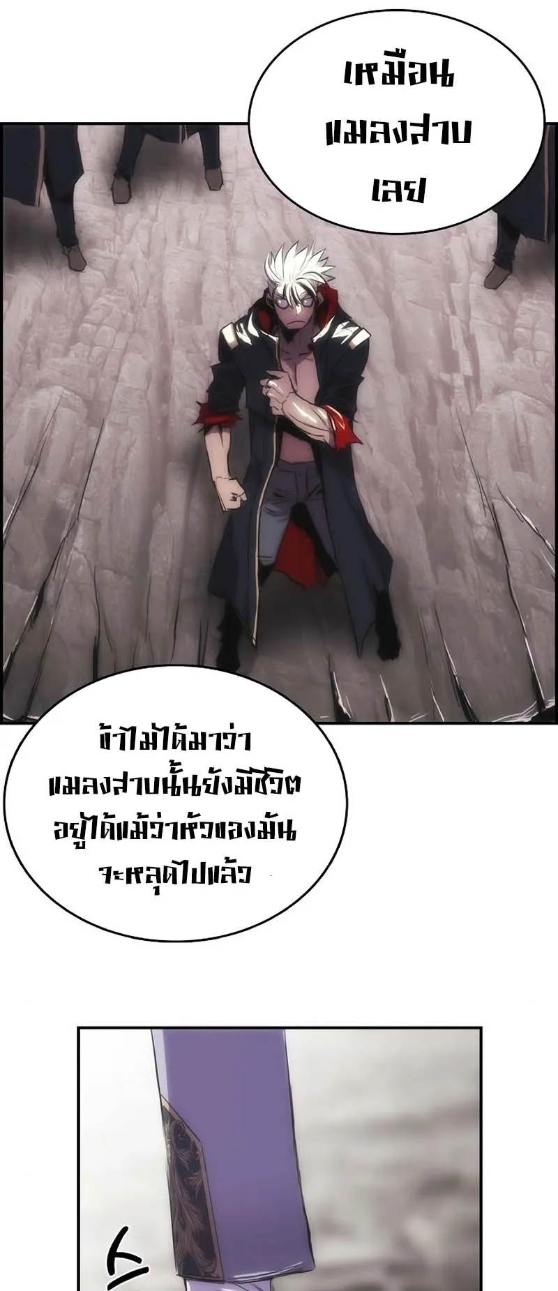 Bloodhound Is Regression Instinct ตอนที่ 5 หน้า 33