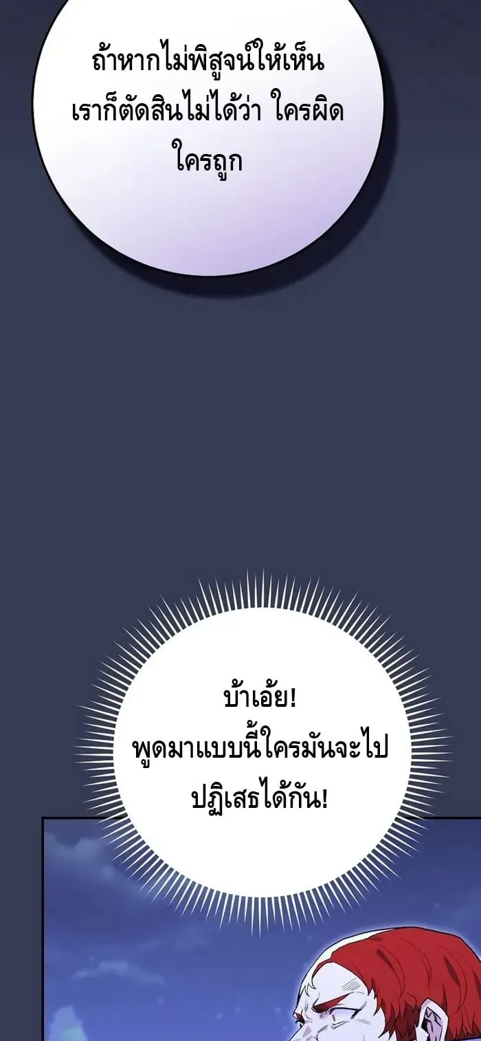 Reincarnated as a Genius Prodigy of a Prestigious Family ตอนที่ 8 หน้า 63